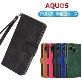 AQUOS R10 R9 R9 pro R8 R8 pro sense10 sense9 sense8 wish wish2 wish3 wish4 wish5 スマホPUレザーカバー ケース 手帳型 マグネット ベルト 定期入れ ポケット全面保護いい手触り シンプル ストラップ付 アクオス プロ 送料無料