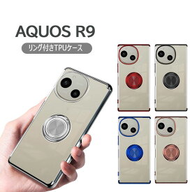 AQUOS R9 SH-51E / AQUOS R10 SH-51F ソフトケース リング TPU保護ケース・カバー ケース リングスタンド 耐衝撃 スタンド機能付き 360回転　アクオスR9 アクオスR10 送料無料