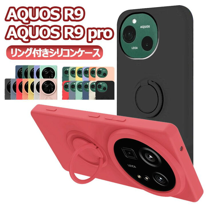 楽天市場】AQUOS R9 SH-51E AQUOS R9 Pro SH-54E カバー スマホケース 