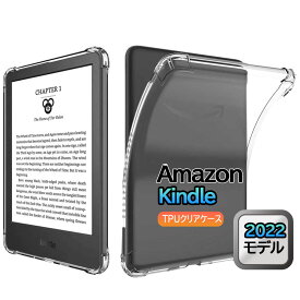 Amazon Kindle (2022年発売 第11世代) 用 ケース 6インチ 透明 コーナーガード クリアケース 耐衝撃 TPUバンパー 落下防止 全面保護カバー 黄変防止 指紋防止 持ちやすい カバー【送料無料】
