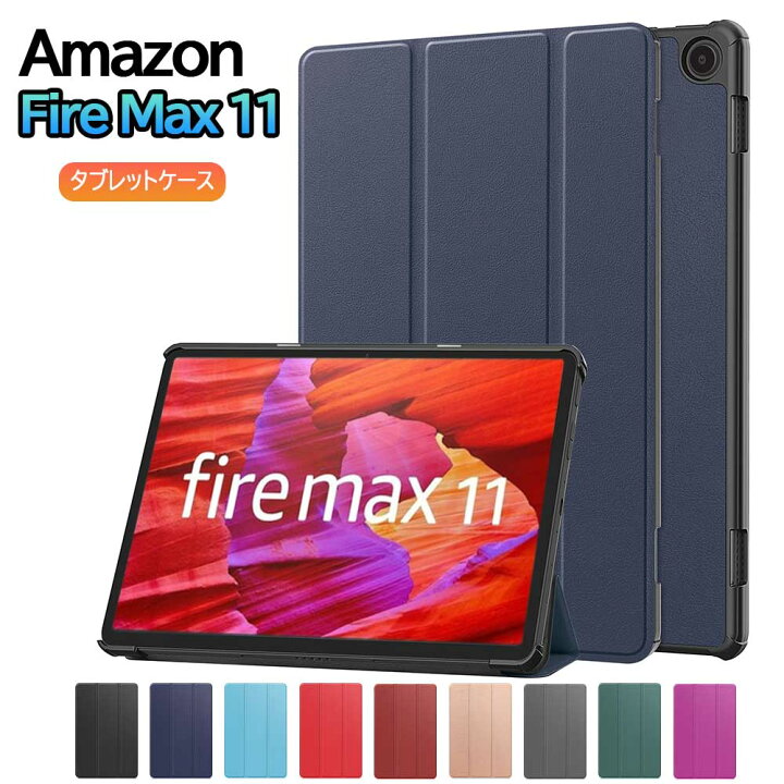 楽天市場】Fire Max 11インチ タブレットケース カバー マグネット開閉 