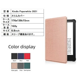 Amazon Kindle Paperwhite 2021 第11世代 6.8インチ ケースカバー 第十一世) Kindle Paperwhiteシグニチャー エディション に適応 キンドル ペーパーホワイト スリーブ オートスリープ機能付き 薄型 軽量型 高品質PUレザーケース