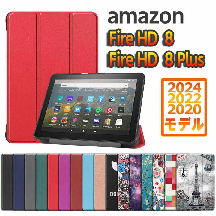 楽天市場】Amazon fire HD8 HD8 Plus 2020モデル用 HD8 2024/2022/2020 
