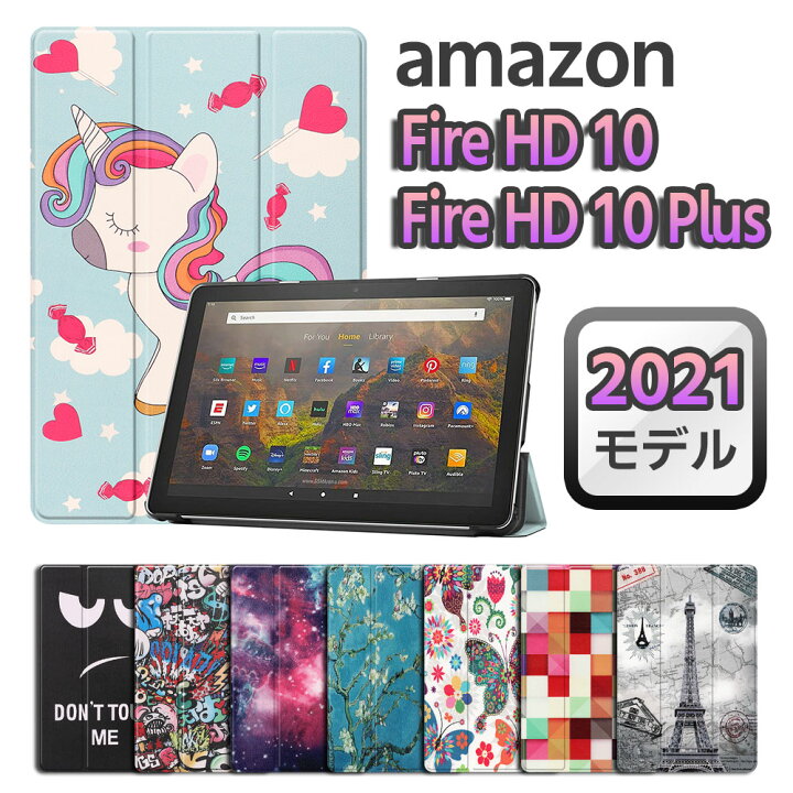 楽天市場】Amazon Fire HD10 2023 Fire HD 10 2021用 Fire HD 10 Plus 