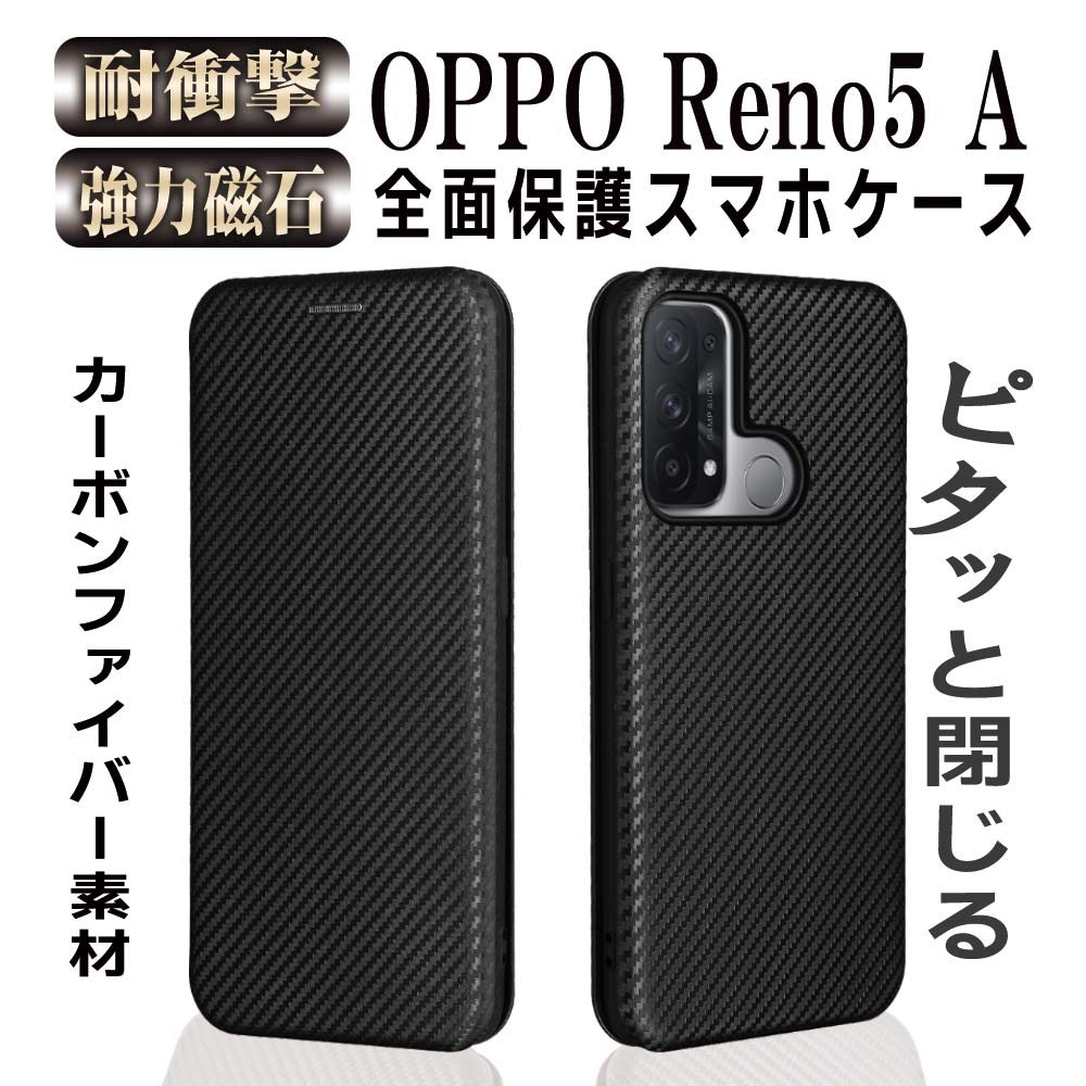 楽天市場】OPPO Reno5 A ケース カバー スマホケース 手帳型 薄型