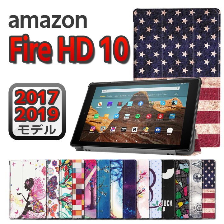 楽天市場 送料無料 Fire Hd 10 タブレット 17 19モデル マグネット開閉式 スタンド機能付き 三つ折 カバー 薄型 軽量型 スタンド機能 高品質 Amazon Fire Hd 10 Puレザーケース Pcastore