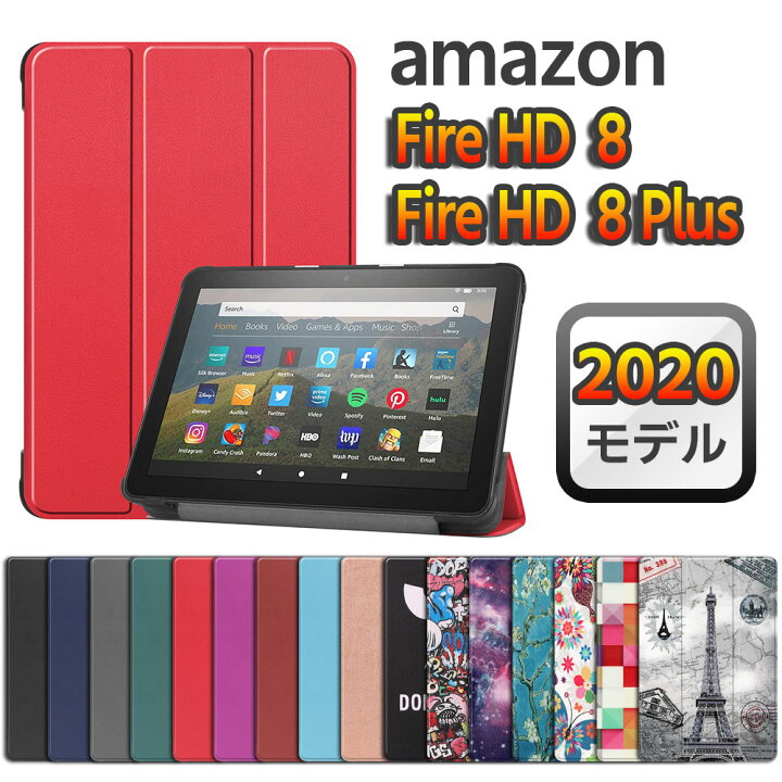 楽天市場】Amazon fire HD8 HD8 Plus 2020モデル用 HD8 2024/2022/2020 