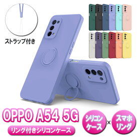 OPPO A54 5G OPG02 ケース カバー ソフトシリコンケース リング付 かわいい スマホケース スタンド機能 オッポ エー54 送料無料