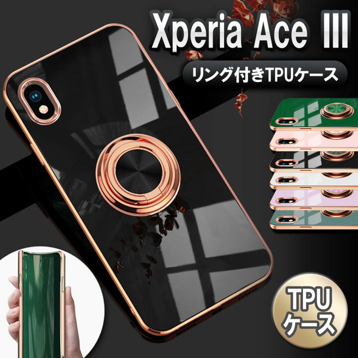 楽天市場】Xperia Ace III SO-53 SOG08エクスペリアエースマーク3 
