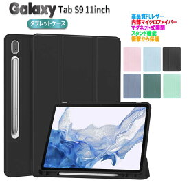 Galaxy Tab S9 11インチ タブレットTPUケース カバー マグネット開閉式 スタンド機能 シリコン三つ折 薄型 軽量型 PUレザーケース 送料無料