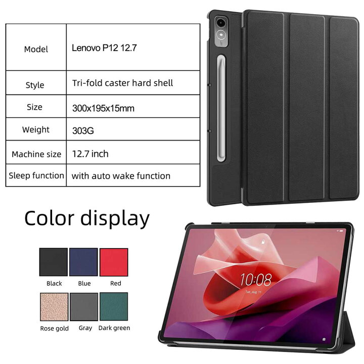 楽天市場】Lenovo Tab P12 12.7inch ZACH0002JPケース マグネット開閉 