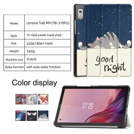 NEC LAVIE Tab T9/Lenovo Tab M9 9inch ケース カラフルカバー 三つ折 薄型 軽量型 スタンド機能 PUレザーレノボ タブ エムナイン ZAC30178JP 送料無料