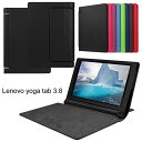 【送料無料】Lenovo Yoga Tab3 8 インチ タブレット専用薄型スタンドケーススタンド機能付き マグネット開閉式 超薄型…