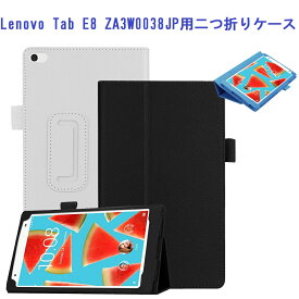 【送料無料】Lenovo Tab E8 ケース マグネット開閉式 二つ折カバー スタンド機能付きケース　薄型　軽量型　スタンド機能　高品質PUレザーケース ZA3W0038JP