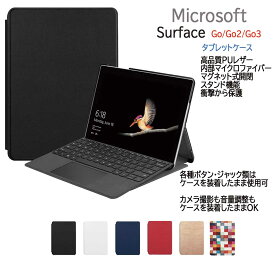 Surface Go Go2 Go3 Go4 スリム ケース カバー 薄型 軽量型 スタンド機能 PUレザーケース Go MCZ-00014 Go2 STV-00012 STQ-00012 Go3 8V7-00015 仕様対応 サーフェス サーフィス ゴー 送料無料