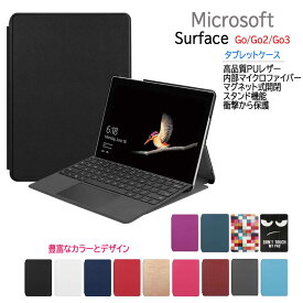 Surface Go4用 Surface Go2用 Surface Go3用 スリム ケース カバー 薄型 軽量型 スタンド機能 PUレザーケース Go MCZ-00014 Go2 STV-00012 STQ-00012 Go3 8V7-00015 対応 サーフェス サーフィス ゴー サーフェス・ゴー・ツー ゴー・スリー 送料無料