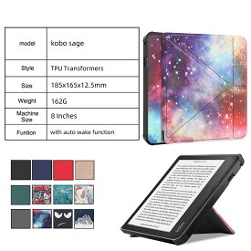 楽天 Kobo Sage 8インチ専用　ケース カバー 高級PUレザー コボ Sageカバー 電子書籍 耐衝撃　手帳型　オートスリープ機能【送料無料】