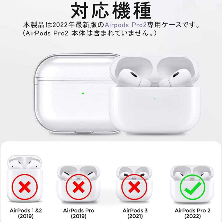楽天市場】AirPods Pro 2 AirPods Pro 第2世代 透明 ケース TPU素材 