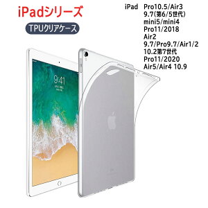 iPad Air5 Air4 p Pro 10.5p 10.2p iPad Air 3p iPad9.7 5 6p Air1p mini5p iPad Pro 11p Air2p I\ TPU P[X NA Jo[  یJo[ wʃP[X y ɔ h~ A