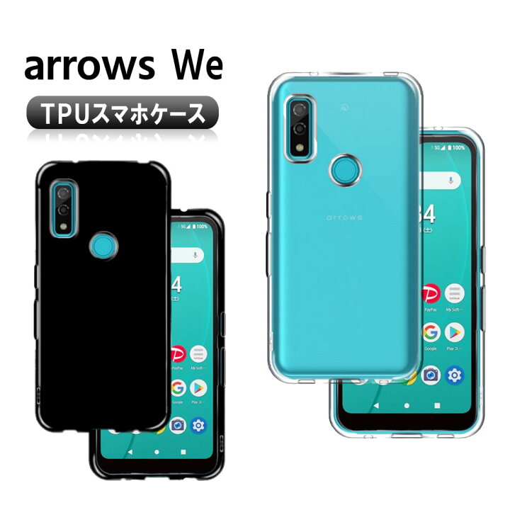 楽天市場 Arrows We F 51b Fcg01 スマホケース カバー Tpu ソフトケース クリア 透明 キズ防止 耐衝撃 アローズ ウィー 送料無料 Pcastore 楽天市場 Arrows We F 51b Fcg01 スマホケース カバー Tpu ソフトケース クリア 透明 キズ防止 耐衝撃 アローズ ウィー 送料無料 Pcastore