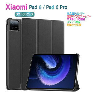 �V���I�~ Xiaomi Pad 6 /Pad 6Pro 11�C���` �P�[�X �J�o�[ �����h�~ �X�^���h�J�o�[���^ �y�� �O�� �����}�O�l�b�g�J�� PU���U�[�J�o�[ �S�ʕی�V���I�~ �p�b�h �V�b�N�X �v�� ��������