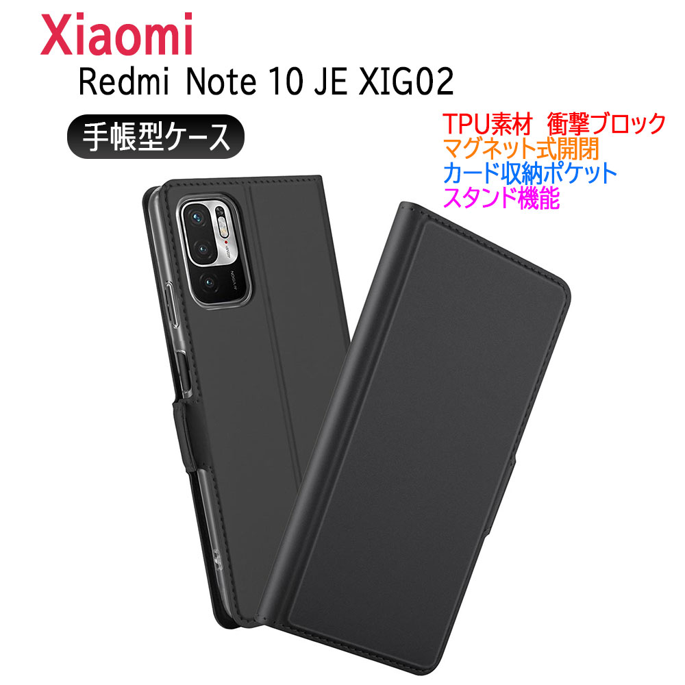 楽天市場】レッドミーRedmi Note 10 JE XIG02 Redmi Note 10T