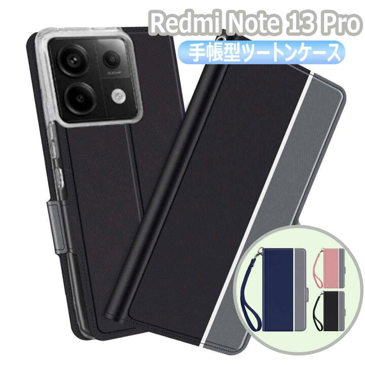 楽天市場】レドミ Redmi Note 13 Pro 5G 手帳型 スマホケース ツートン 
