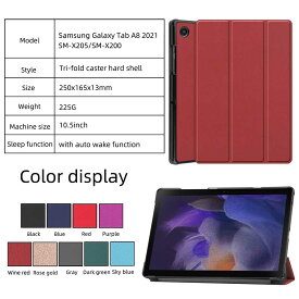 Galaxy Tab A8 10.5 (2021) タブレットケース カバー スタンド機能付きケース 三つ折 カバー 薄型 軽量型 スタンド機能 高品質PUレザーケース SM-X205 SM-X200