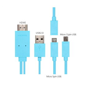【MHL】 MicroUSB to HDMI /USB　変換ケーブル　2m☆6色選択可能(For galaxyS5/S4/S3/S2/NOTE3/2/NOTE/HTC/Xperia/AQUOS Phone/ Arrows/REGZA Phoneなど)【P25Apr15】