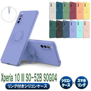 �y�󂠂菤�i�zXperia 10 III SO-52B SOG04 Xperia 10 III Lite XQ-BT4 �\�t�g�P�[�X�����O �V���R���ی�P�[�X�E�J�o�[ �P�[�X �����O�X�^���h �ϏՌ� �X�^���h�@�\�t�� 360��]