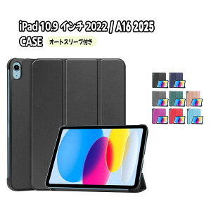 ACpbh iPad 10.9C` 10 2022 iPad A16 2025 p P[X Jo[ h~ X^h@\ ^ y O }OlbgJ PUU[Jo[ ACpbh 