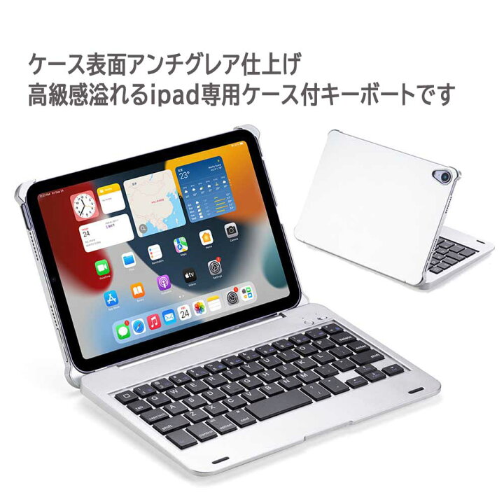 楽天市場】iPad mini6 Bluetooth キーボード ケース カバー ノートPC 
