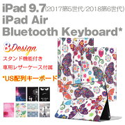 【送料無料】iPad9.7(2018第6世代/2017第五世代)/air1専用/iPadPRO10.5専用選択可能超薄レザーTPUケース付きBluetoothキーボード☆US配列☆かな入力対応