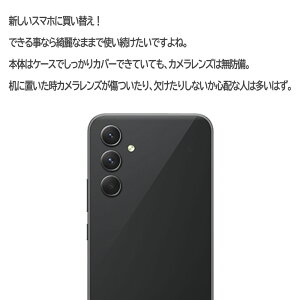 Galaxy A54 5G SC-53D SCG21用 カメラレンズ 保護ガラスフィルム レンズ全面ガラスフィルム レンズ 保護フィルム カメラ液晶保護カバー 硬度9H 自動吸着 超薄 99%高透過率 耐衝撃 飛散防止 ギャラク