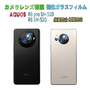 AQUOS R8 pro SH-51D R8 SH-52D AQUOS R9 ProJYیKXtB YSʃKXtB Y یtB JtیJo[ dx9H z  99ߗ ϏՌ Uh~