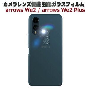 arrows We2 F-52E We2 Plus F-51E JYیKXtB YSʃKXtB Y یtB JtیJo[ dx9H z  99ߗ ϏՌ Uh~