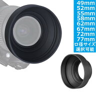カメラ レンズ 用 レンズフード ワイドシリコンレンズフード 折りたたみ ニコン タムロン シグマ ソニー …