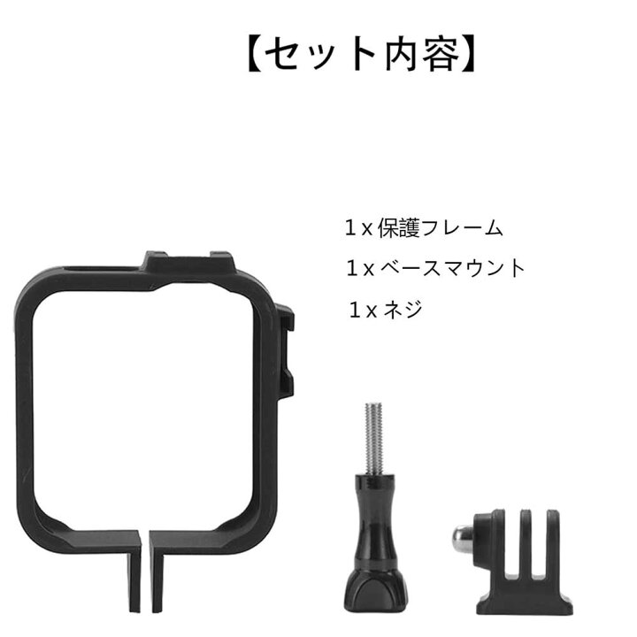 楽天市場】Gopro MAX 対応 フレームケース スポーツカメラアクセサリー 