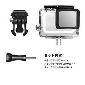 【送料無料】 GoPro HERO7 6 5HERO(2018)防水ハウジングケース ダイブハウジング 防水 防塵 保護ケース 水深45m 水中撮影用