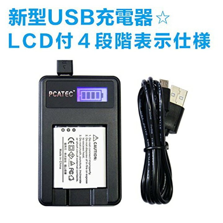 楽天市場】【送料無料】CANON NB-6L 対応☆PCATEC#8482;国内新発売・USB充電器LCD付☆4段階表示仕様☆ IXY 31S/ 200F/DIGITAL 930 IS : PCASTORE 楽天市場】【送料無料】CANON NB-6L 対応☆PCATEC#8482;国内新発売・USB充電器LCD付☆4段階表示仕様☆ IXY 31S/ 200F/DIGITAL 930 IS : PCASTORE