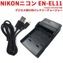 楽天市場】nikon coolpix s3300 充電器の通販