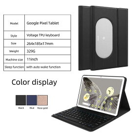 Google Pixel Tablet 10.95inch用 Bluetooth キーボード ケース付き 超薄 US配列 かな入力 送料無料