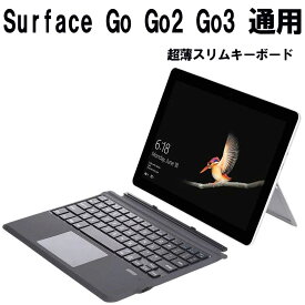 Surface Go Go2 Go3 通用Bluetoothスマートキーボード タッチパッド搭載 ワイヤレス キーボード キーボード タイプカバー サーフェイス ゴー ゴーツー ゴー スリー 送料無料