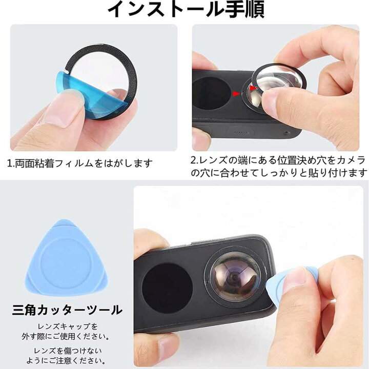 楽天市場】Insta360 ONE X2用 粘着式レンズガード パノラマレンズ 