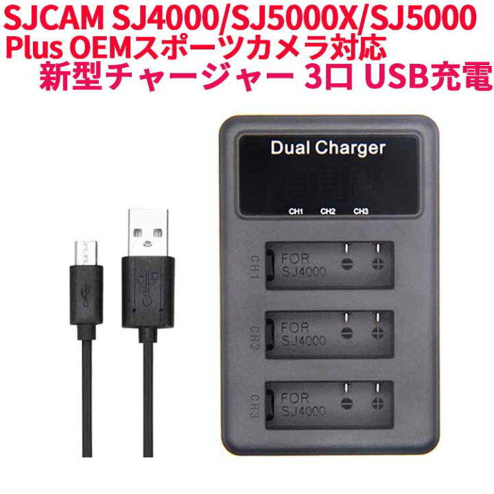 楽天市場】SJCAM SJ4000/SJ5000X/SJ5000 Plus OEMスポーツカメラ対応 