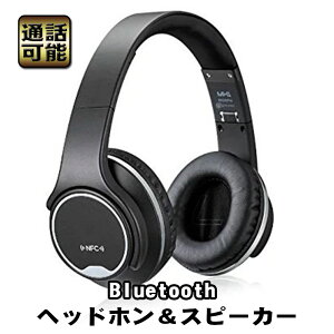 yz MH1 2in1 ^ Bluetooth wbhzXs[J[@܂ݎ@ }CNt ʘb\ L\ NFC P[uE