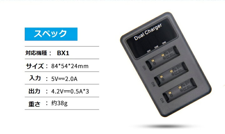 楽天市場】SONY NP-BX1 対応縦充電式USB充電器 LCD付4段階表示3口同時充電仕様 USBバッテリーチャージャー (3口USB充電器☆ LCD付)Cyber-shot DSC-HX50V,DSC-HX95,DSC-HX99,DSC-HX300,DSC-HX400,DSC-RX1,DSC-RX1R,DSC-RX100,DSC-RX100 IIなど対応 : pcatec 楽天市場】SONY NP-BX1 対応縦充電式USB充電器 LCD付4段階表示3口同時充電仕様 USBバッテリーチャージャー (3口USB充電器☆ LCD付)Cyber-shot DSC-HX50V,DSC-HX95,DSC-HX99,DSC-HX300,DSC-HX400,DSC-RX1,DSC-RX1R,DSC-RX100,DSC-RX100 IIなど対応 : pcatec