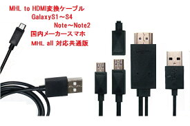 【送料無料】【MHL】 MicroUSB to HDMI /USB　変換ケーブル　2m　黒☆(For galaxy/HTC/Xperia/AQUOS Phone/ Arrows/REGZA Phoneなど)