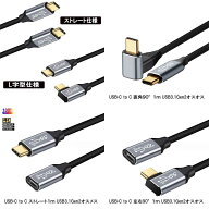 Type C to Type C ケーブル 4K/60Hz 映像出力 USB C to C ケーブル1M/PD対応 100W/5A 超急速充電 USB 3.1…