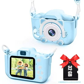 キッズカメラ トイカメラ 子供用 デジタルカメラ デジカメ かわいいシリコンカバー 日本語説明書付き 顔認識 前後2000万画素 1080P録画 4倍拡大 連写 タイマー撮影 自撮可能 2インチ IPS画面 4倍ズーム USB充電 MicroSDカード32GB付属 個数限定